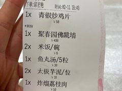 -聚春园自助餐厅(东街口店)