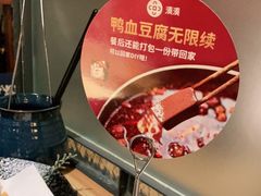 -湊湊火锅·茶憩(上海合生汇店)