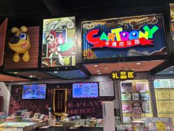 -卡通尼乐园·生日会(烟台永旺店)