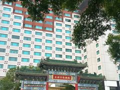 -王府半岛酒店