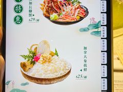 菜单-顺轩海鲜火锅酒家