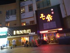 -优托邦(长兴路店)