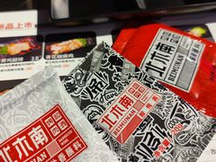 -北木南烤肉和酒(重庆雾都广场店)