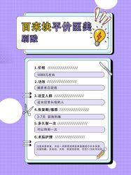 -北京爱育华医院-医疗美容科