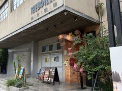 -锅炉咖啡·西餐·音乐酒厂