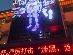 -喝丢一只鞋海鲜烧烤·海肠捞饭(市场店)