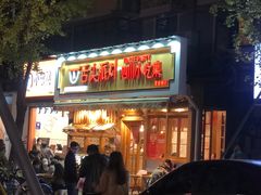 -奎星楼街
