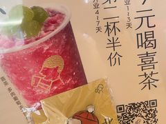 -喜茶(北京五棵松华熙店)
