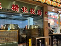 -肥小福·烧鹅专门店(环宇荟店)
