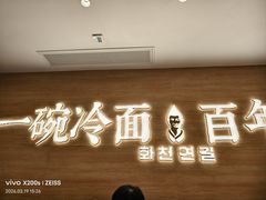 -华天延吉餐厅(西四总店)