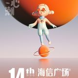 送金条‼️赢戴森‼️14年店庆原来可以这么玩‼️