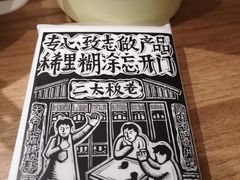 -太二酸菜鱼(正大广场店)