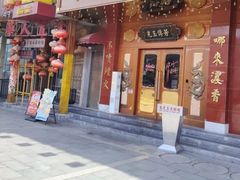 -朱光玉火锅馆(龙阳广场店)