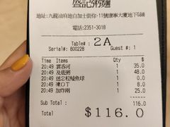 账单-盛记粥面(佐敦店)