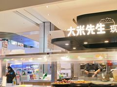 -大米先生(龙湖上城天街店)