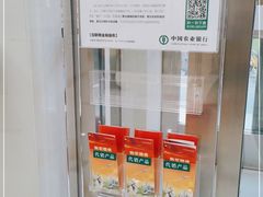 -中国农业银行(仙霞路支行)