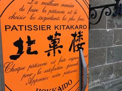 -小樽运河广场(運河プラザ)