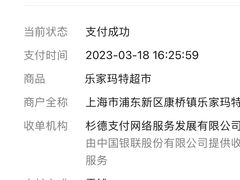 -乐家玛特超市(秀沿店)