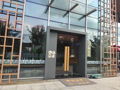 -人间酒暖·Go blanc·烧鸟·深夜食堂(陆家嘴店)