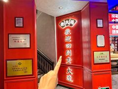 -老大连·海肠捞饭·大连海鲜大连菜(西安路店)