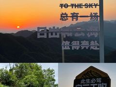-洛阳白云山景区