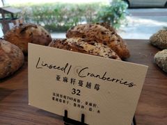 亚麻籽蔓越莓-咖乐禧面包公司(瑞景社区店)