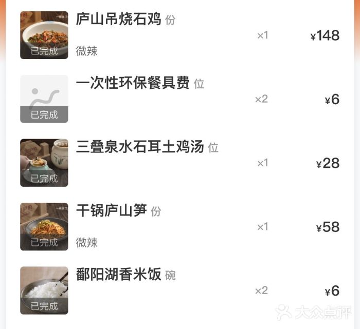 望庐说·本地菜馆图片