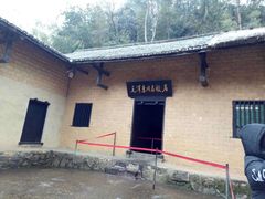 门面-韶山毛泽东同志故居