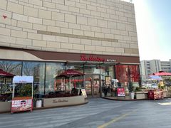 -Tims天好咖啡(北大街万象城店)