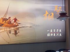 -鱼你相聚·河鲜馆(袁家岭店)