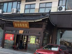 门面-侬佳蒸菜馆(听潮店)