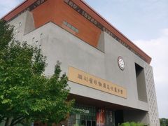 -国际非物质文化遗产博览园