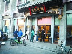 门面-马凯餐厅(长椿街店)