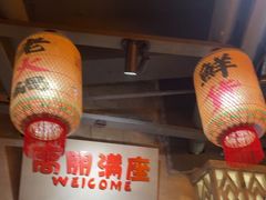 -旧街市鲜货老火锅(大光路店)