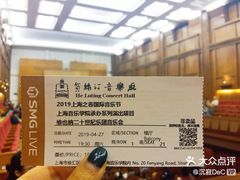 -贺绿汀音乐厅