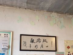 大堂-纯阳馆鱼香排骨面(东二道街店)