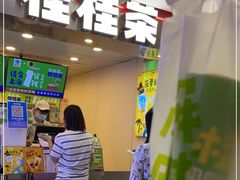 门面-桂桂茶(恒基名人店)