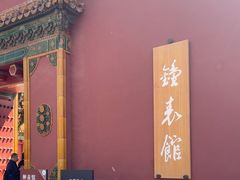 -故宫钟表馆