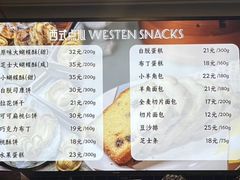 -国际饭店·帆声西饼屋(黄河路店)