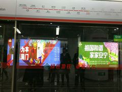 -福州火车南站(地铁站)