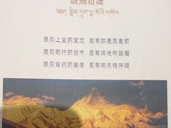 -敏珠拉姆藏餐·南京厨房(富春江东街店)