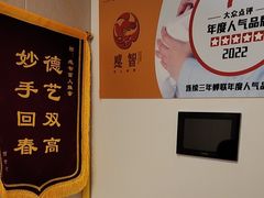 -感智盲人按摩·艾灸·肩颈SPA(岗厦店)
