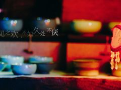 -唐人祥·茶馆(总店)