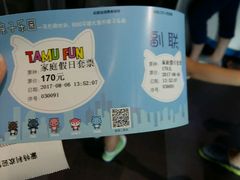 -蒙特利亲子乐园