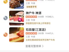 -神户牛排餐厅MOURIYA(总店)