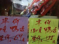 -万隆火腿庄