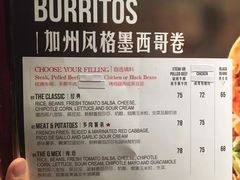 菜单-Q MEX 库迈墨西哥餐吧(三里屯店)