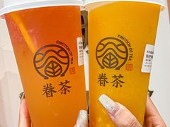 -眷茶臻选(锦艺城店)