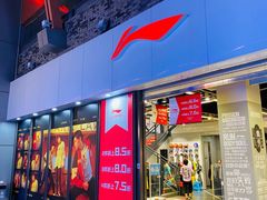 -成都华侨城欢乐里