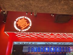 -神府路壹号·海鲜烧烤·砂锅粥·锅物(三坊七巷店)